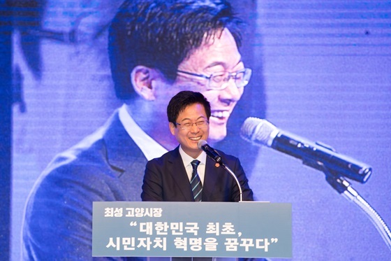 NSP통신-최성 고양시장이 도전에서 소명으로 북콘서트에서 인사말을 전하고 있다. (최성 고양시장 자원봉사자)