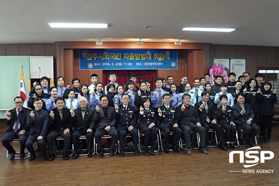 NSP통신-경주시 외국인자율방범대가 지난 4일 성건동 주민센터에서 신임대장 취임식을 가지고 있다. (경주시)