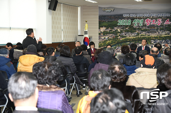 NSP통신-5일, 황오동 2018년 신년 소통마당에서 최양식 시장이 주민의 의견을 수렴하고 있다. (경주시)