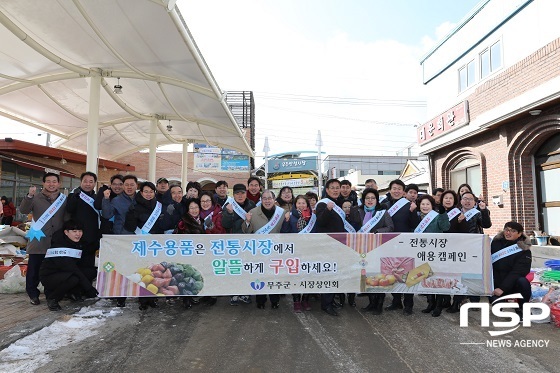 [NSP PHOTO]무주군, 덕유산장터서 설맞이 장보기 행사