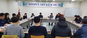 [NSP PHOTO]보령시, 농업경영체 등록과 직불금 신청 통합접수기간 운영