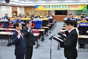 [NSP PHOTO]농협광주본부, 범농협 윤리경영 실천 결의대회 개최