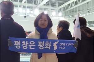 [NSP PHOTO]김유임 경기도의원, 여자 아이스하키 남북단일팀 스웨덴 평가전 응원