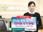 [NSP PHOTO]KEB하나은행, 하나된 평창 정기예금 3천억 추가 판매