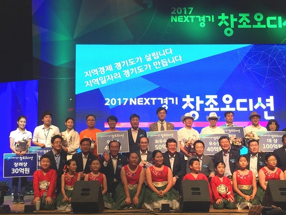 NSP통신-안산시는 지난해 6월 29일 고양시 일산 킨텍스에서 진행된 NEXT 경기 창조 오디션에서 청년예술창작소 에이(A)-빌리지로 우수상(3등, 상금 40억)을 수상했다. (안산시)