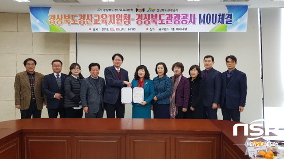 NSP통신- (경산교육지원청)