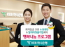 [NSP PHOTO]KEB하나은행, 최저임금 고충 소상공인·일자리 창출기업에 1.5조 지원