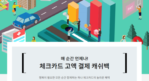 NSP통신- (하나카드)
