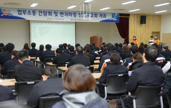 NSP통신-7일 경기재난안전본부 별관 3층 대강당에서 복지업무 소통 간담회 및 2017년 국외연수 벤치마킹 성과보고회가 진행되고 있다. (경기도재난안전본부)