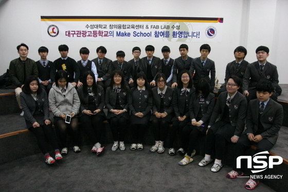 NSP통신- (수성대학교)