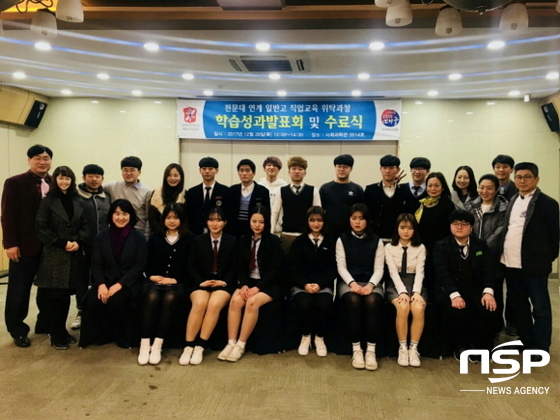 NSP통신-전문대 연계 일반고 직업교육 위탁과정 수료식에서 학생들이 활짝 웃고 있다. (계명문화대학교)