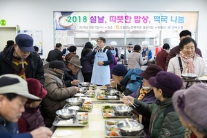 [NSP PHOTO]전북은행, 설맞이 따뜻한 밥상·떡국 나눔 실시