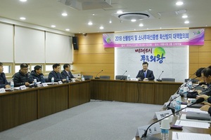 [NSP PHOTO]의왕시, 소나무재선충병 확산방지 대책회의 개최