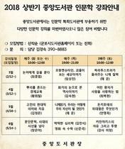 [NSP PHOTO]군포시 중앙도서관, 27개 인문학 강좌 수강생 모집
