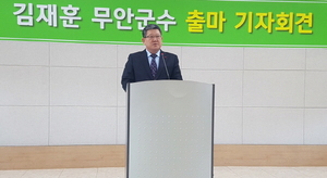 [NSP PHOTO]김재훈 전남 체육회 부회장, 무안군수 출마 선언