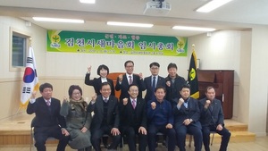 [NSP PHOTO]김천시, 제16대 새마을회장 취임
