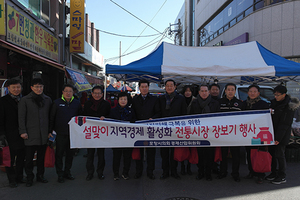 [NSP PHOTO]포항시의회 경제산업위, 지진피해 극복 설맞이 전통시장 장보기 행사 나서