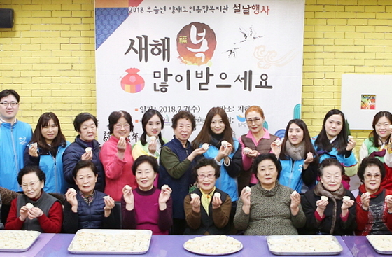 NSP통신-서울 서초구 양재노인종합복지관에서 설을 맞아 만두 만들기 봉사 후 기념사진을 촬영하고 있다 (SPC그룹 제공)