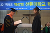 [NSP PHOTO]포항 선린대, 제47회 학위수여식 개최
