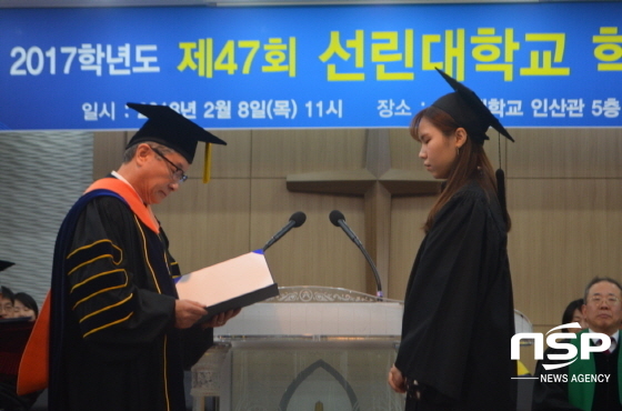 NSP통신- (선린대학교)