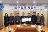 [NSP PHOTO]공주대, 한국과학기술지주와 업무 협약 체결