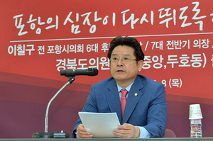 [NSP PHOTO]이칠구 전 포항시의회 의장, 경북도의회 도전 선언