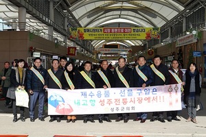 [NSP PHOTO]성주군의회, 설 맞이 전통시장 장보기 행사 가져