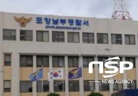 [NSP PHOTO]포항남부서, 주택에 침입해 가전제품 등을 훔친 30대 검거
