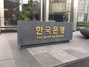 [NSP PHOTO]한국-스위스 통화스와프 체결 합의...3년간 106억달러 규모
