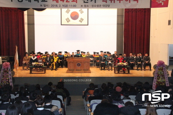 NSP통신- (수성대학교)