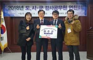 [NSP PHOTO]완주군, 청렴마일리지 최우수 군 선정