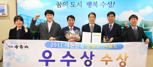 [NSP PHOTO]대구 수성구, 대한민국 블로그 어워드 우수상 수상