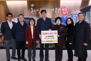 [NSP PHOTO]대구 중구의사회, 설맞이 이웃돕기 성금전달