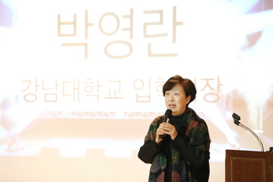 NSP통신-12일 강남대학교 샬롬관 지하 강당에서 열린 2019학년도 대입전형 진학지도를 위한 교사연수에서 박영란 입학처장이 환영사를 하고 있다. (강남대학교)