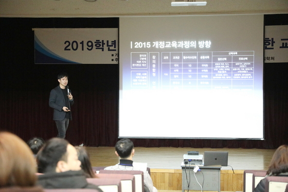 NSP통신-12일 강남대학교 샬롬관 지하 강당에서 열린 2019학년도 대입전형 진학지도를 위한 교사연수에서 박주용 강남대 입학사정관이 미래사회를 대비하는 대학의 변화라는 주제로 발표를 하고 있다. (강남대학교)