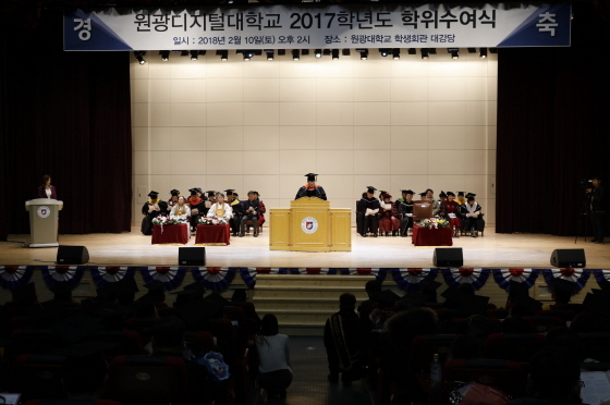 NSP통신-10일 원광대학교 학생회관 대강당에서 원광디지털대학교 2017학년도 학위수여식이 진행되고 있다. (원광디지털대학교)