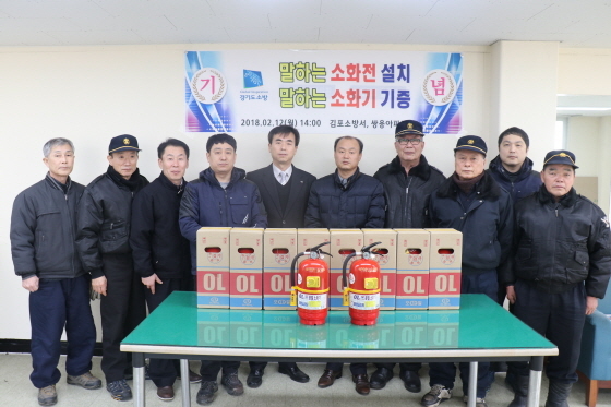 NSP통신-12일 쌍용아파트에서 김포소방서를 비롯한 관계자들이 말하는 소화기 기증 행사 후 기념촬영을 하고 있다. (김포소방서)