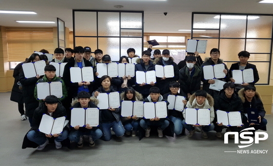 NSP통신- (경일대학교)