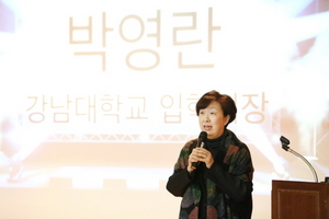 [NSP PHOTO]강남대, 대입전형 진학지도 위한 교사연수 개최