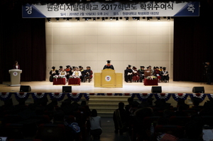 [NSP PHOTO]원광디지털대, 2017학년도 학위수여식 개최