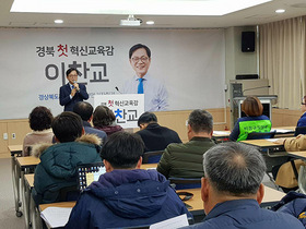 [NSP PHOTO]이찬교 경북혁신교육연구소 소장, 경북도교육감 출마선언