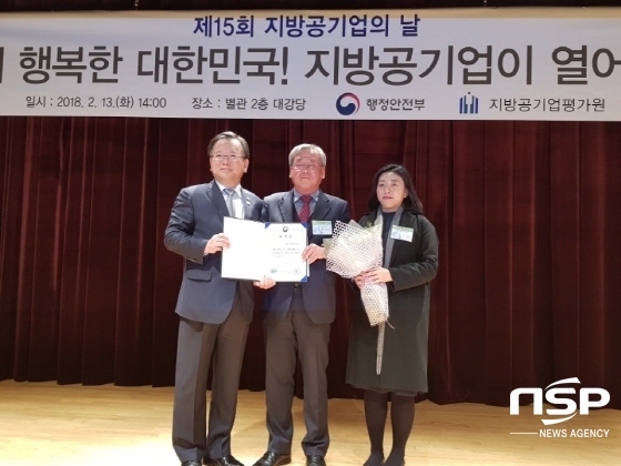 NSP통신-(왼쪽부터)김부겸 행정안전부 장관, 김흥식 포항시시설관리공단 이사장 (포항시시설관리공단)