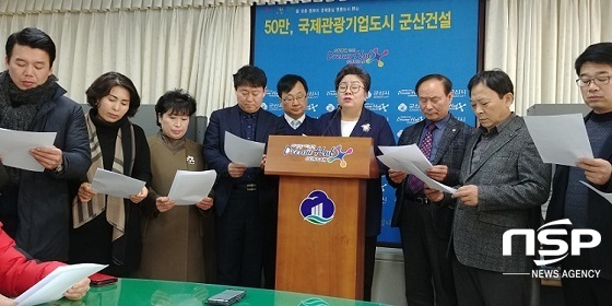 NSP통신-군산시와 군산시의회가 13일 군산시청 브리핑룸에서 한국GM 군산공장 폐쇄 결정과 관련 해 기자회견을 갖고 있다.