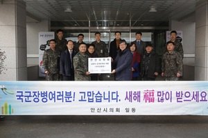 [NSP PHOTO]안산시의회, 설 명절 맞이 군부대 위문 방문