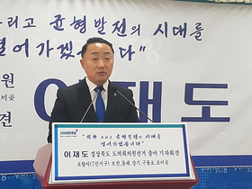 [NSP PHOTO]더불어민주당 이재도 예비후보, 자유한국당 일색 경북도의회 도전장