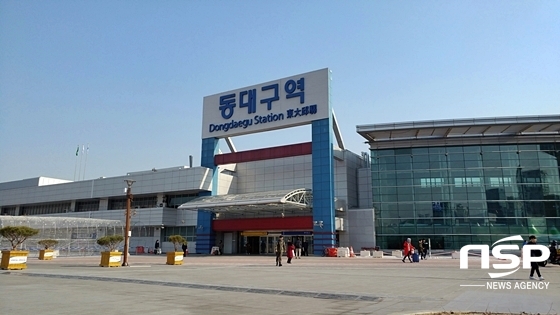 NSP통신-한국철도공사 대구지역본부가 위치한 동대구역 전경