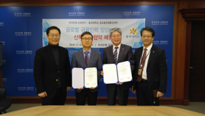 [NSP PHOTO]동국대 경주캠퍼스, 한국은행 포항본부와 산학협력 협약