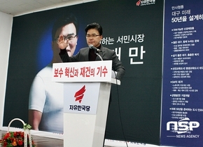 [NSP PHOTO]대구시장 출마 이재만 후보, 4년 노력 담긴 정책 공약집 발간