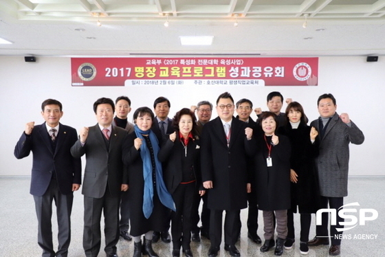 NSP통신-2017학년도 명장에 의한 도제교육 프로그램 성과 공유회를 가진 후 기념촬영을 하고 있다. 첫째 줄 왼쪽에서 다섯 번째 김재현 호산대 부총장. (호산대학교)