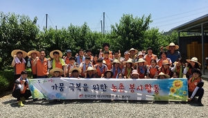 [NSP PHOTO]한국전력 대구본부, 남다른 사회공헌활동에 지역사회 나눔 앞장서